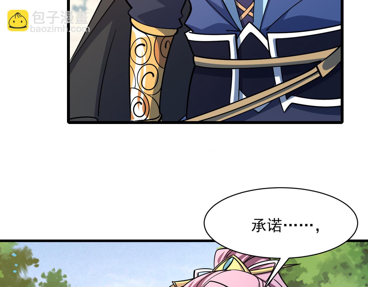 《我能提取属性》第50话 离青云师姐苦劝欲跟随，成客卿长老引荐中天域 第49页