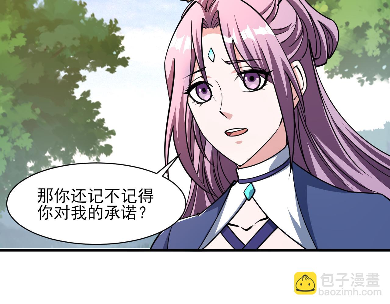 《我能提取属性》第50话 离青云师姐苦劝欲跟随，成客卿长老引荐中天域 第50页