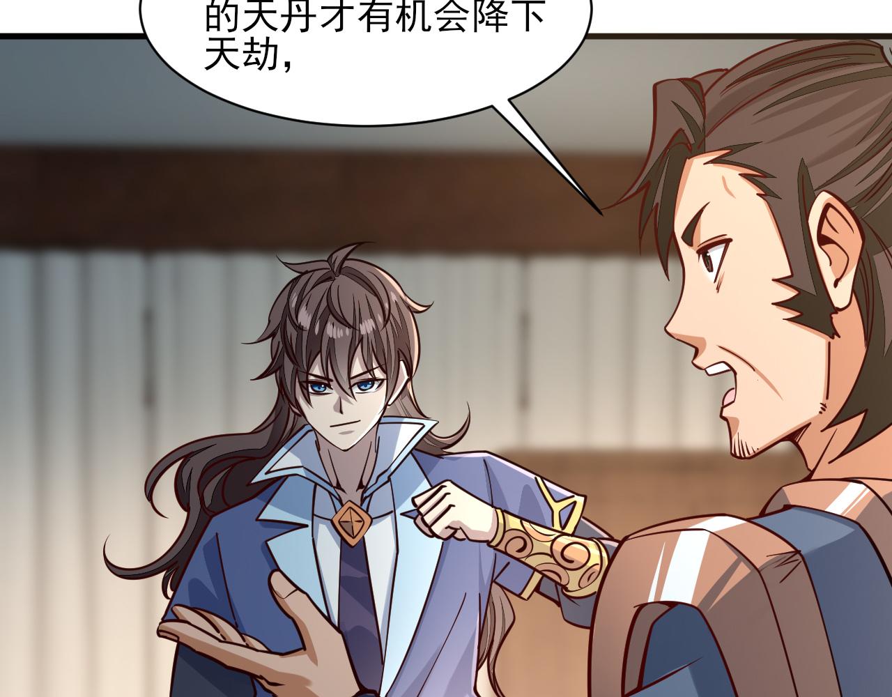 《我能提取属性》第49话 天丹再现兑赌约，递剑王境第一人 第10页