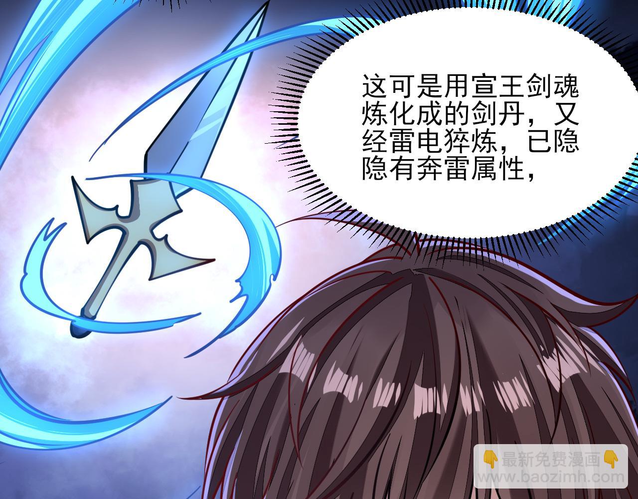 《我能提取属性》第49话 天丹再现兑赌约，递剑王境第一人 第12页