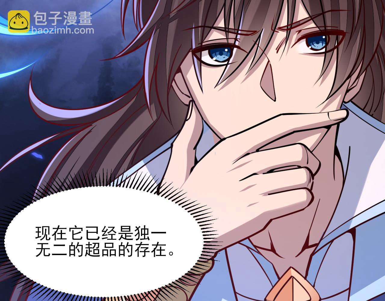 《我能提取属性》第49话 天丹再现兑赌约，递剑王境第一人 第13页