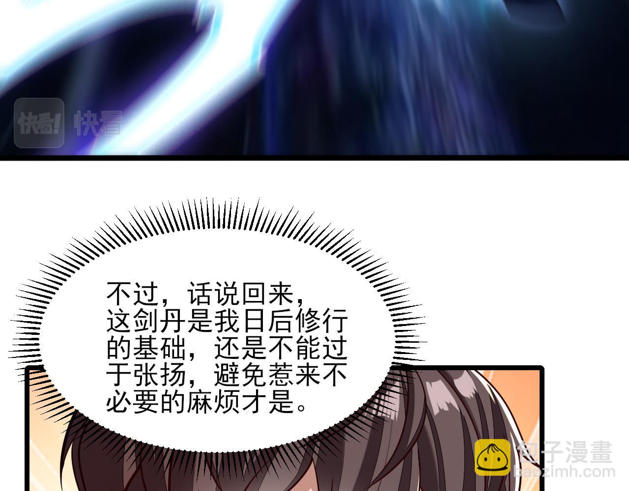 《我能提取属性》第49话 天丹再现兑赌约，递剑王境第一人 第17页