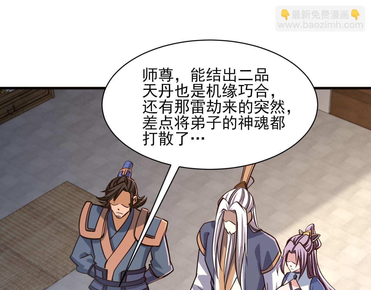 《我能提取属性》第49话 天丹再现兑赌约，递剑王境第一人 第19页