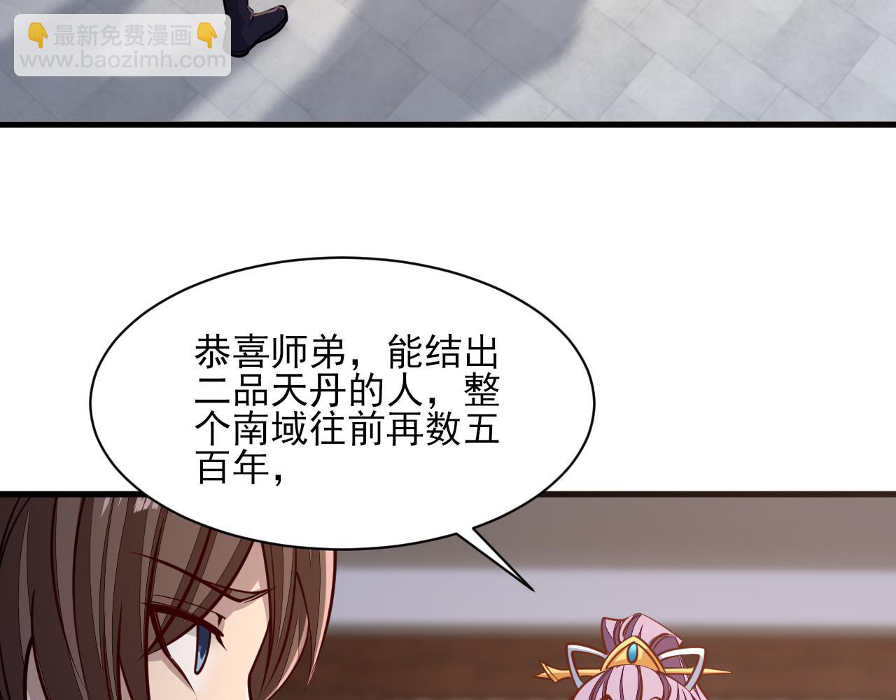 《我能提取属性》第49话 天丹再现兑赌约，递剑王境第一人 第21页