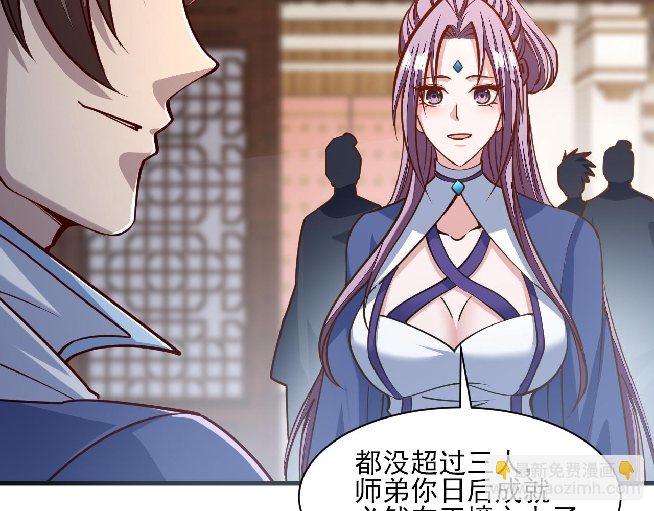《我能提取属性》第49话 天丹再现兑赌约，递剑王境第一人 第22页