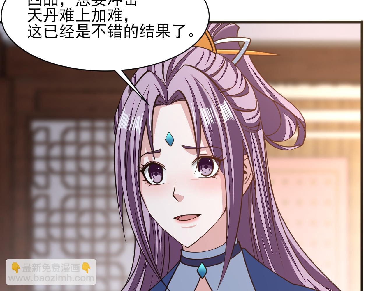 《我能提取属性》第49话 天丹再现兑赌约，递剑王境第一人 第25页