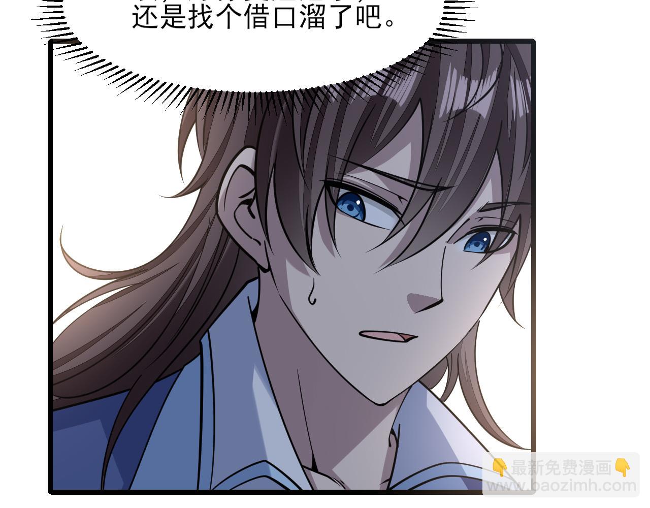 《我能提取属性》第49话 天丹再现兑赌约，递剑王境第一人 第27页