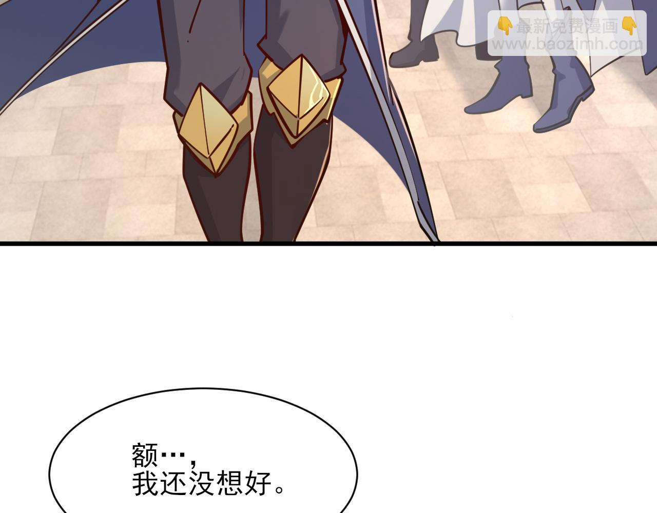 《我能提取属性》第49话 天丹再现兑赌约，递剑王境第一人 第31页