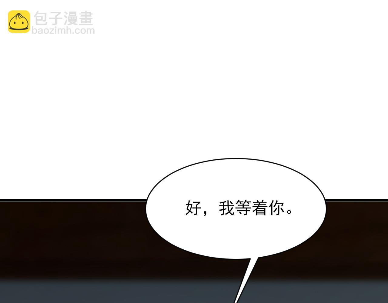 《我能提取属性》第49话 天丹再现兑赌约，递剑王境第一人 第34页