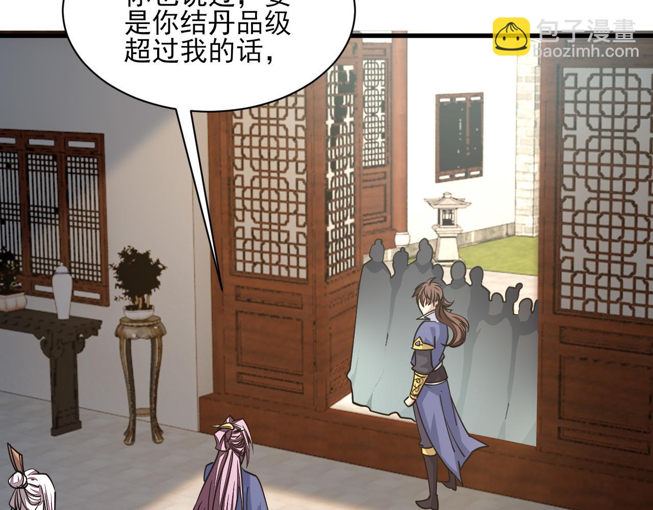 《我能提取属性》第49话 天丹再现兑赌约，递剑王境第一人 第38页