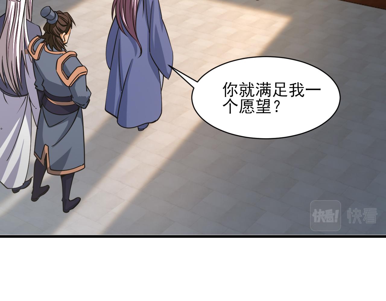 《我能提取属性》第49话 天丹再现兑赌约，递剑王境第一人 第39页