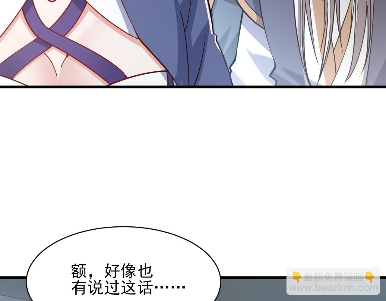 《我能提取属性》第49话 天丹再现兑赌约，递剑王境第一人 第41页