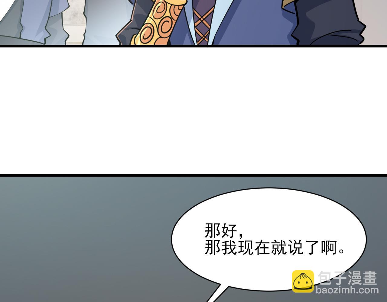 《我能提取属性》第49话 天丹再现兑赌约，递剑王境第一人 第43页