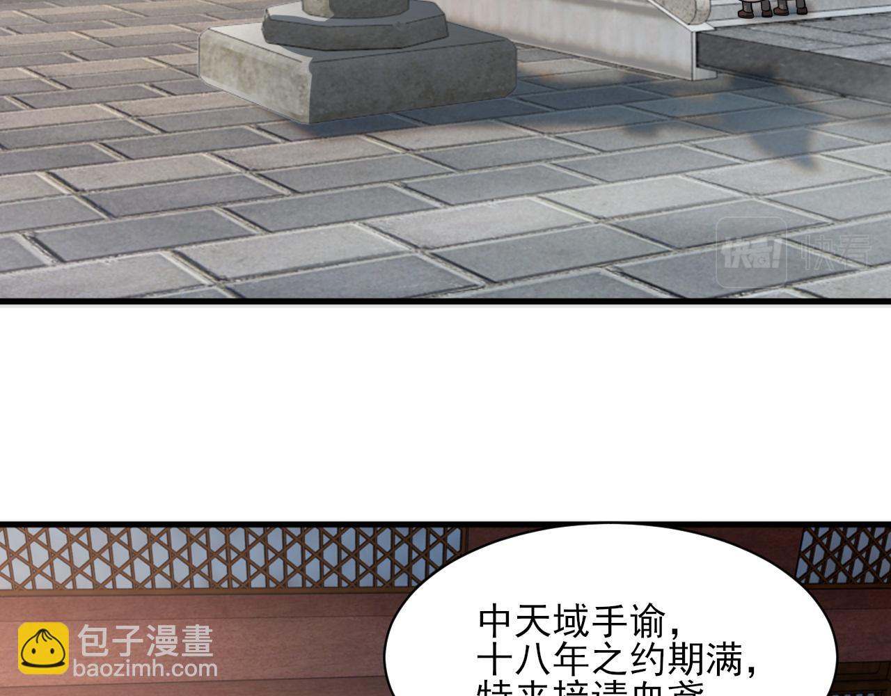 《我能提取属性》第49话 天丹再现兑赌约，递剑王境第一人 第49页