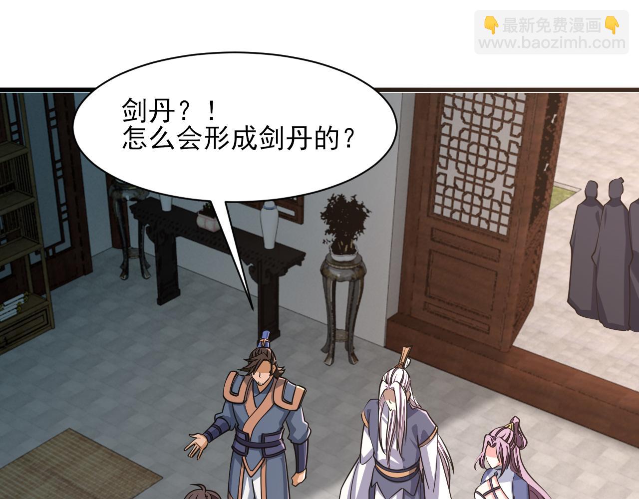 《我能提取属性》第49话 天丹再现兑赌约，递剑王境第一人 第5页