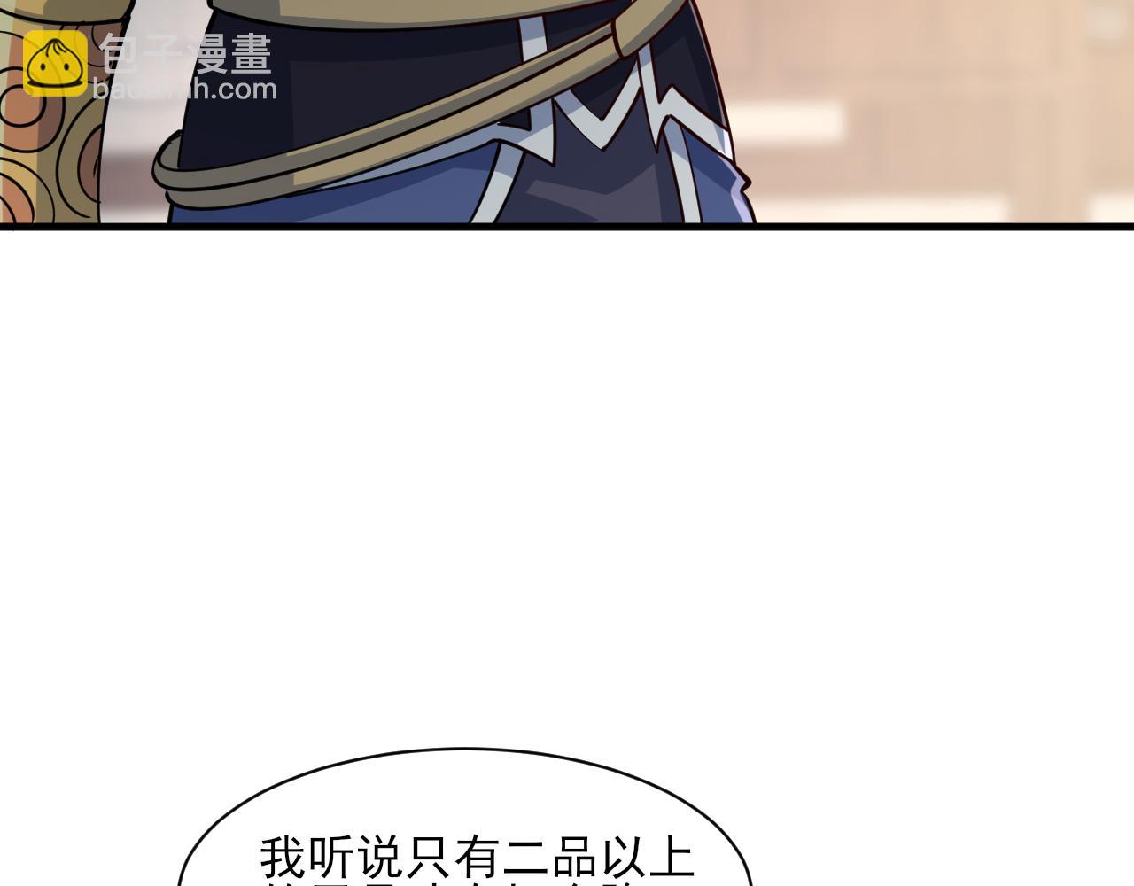 《我能提取属性》第49话 天丹再现兑赌约，递剑王境第一人 第9页