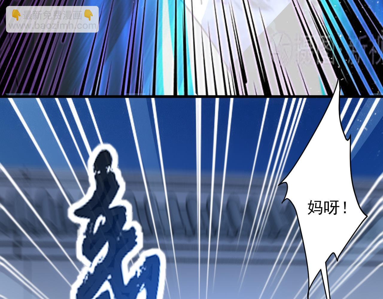 《我能提取属性》第54话 旋丹大败神海境,四宗争抢小寒境 第15页