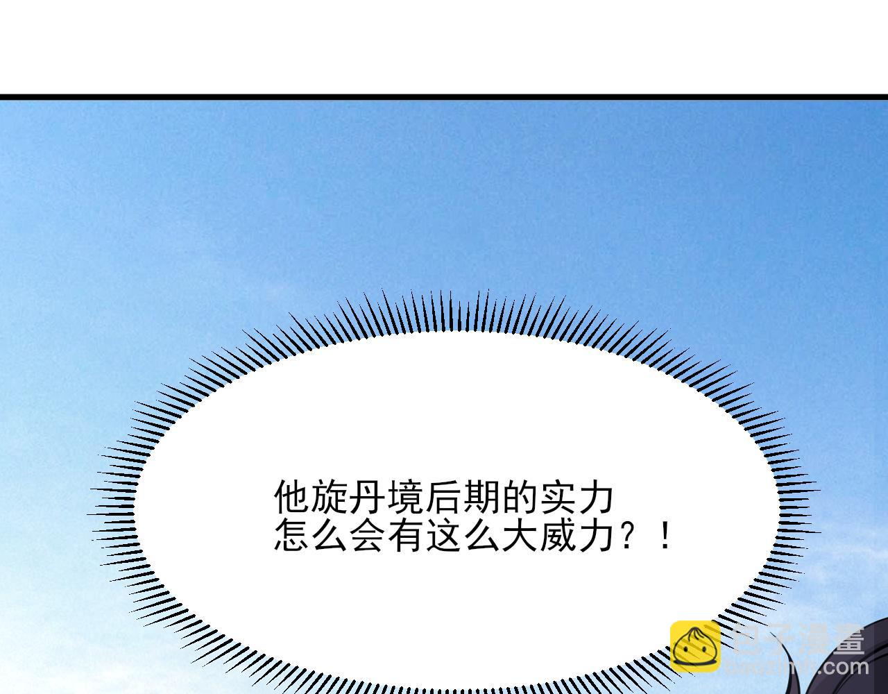 《我能提取属性》第54话 旋丹大败神海境,四宗争抢小寒境 第18页