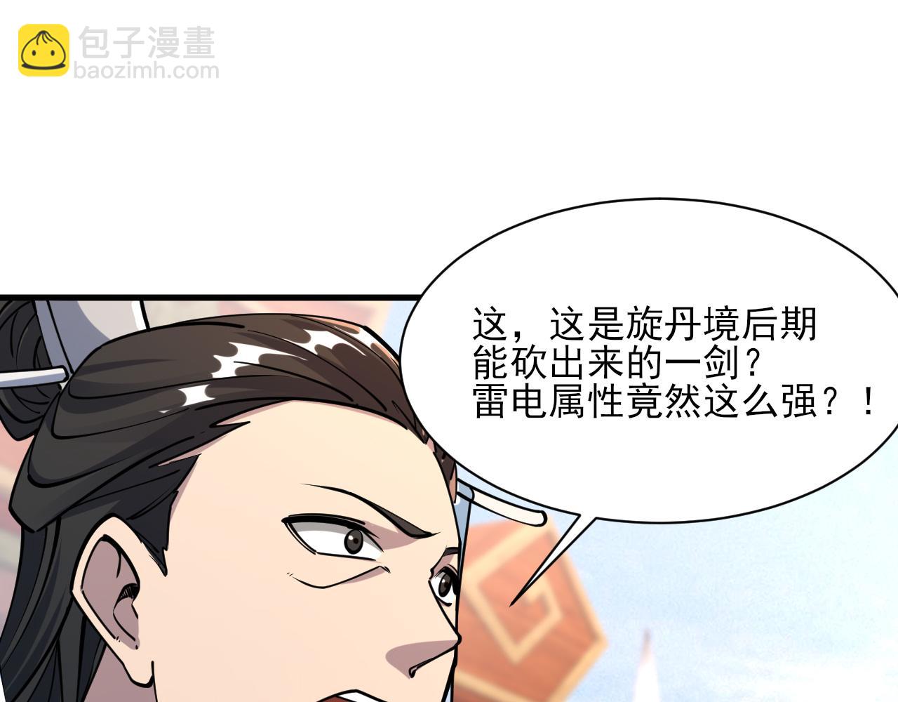 《我能提取属性》第54话 旋丹大败神海境,四宗争抢小寒境 第22页