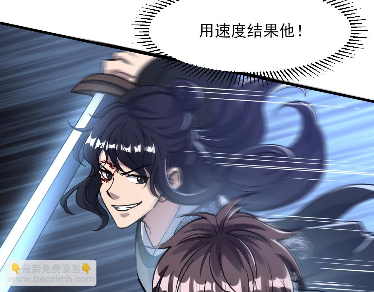 《我能提取属性》第54话 旋丹大败神海境,四宗争抢小寒境 第36页