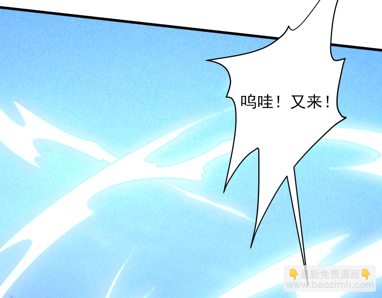 《我能提取属性》第54话 旋丹大败神海境,四宗争抢小寒境 第43页