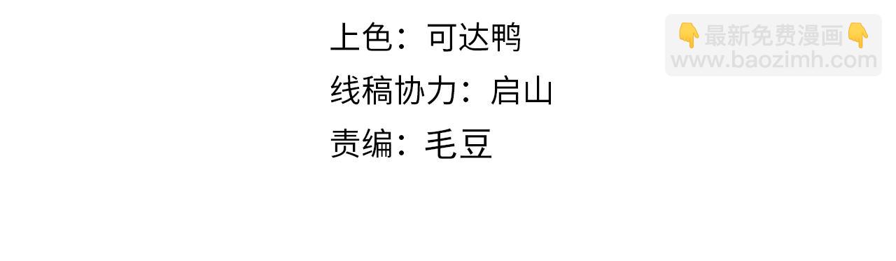 《我能提取属性》第54话 旋丹大败神海境,四宗争抢小寒境 第4页