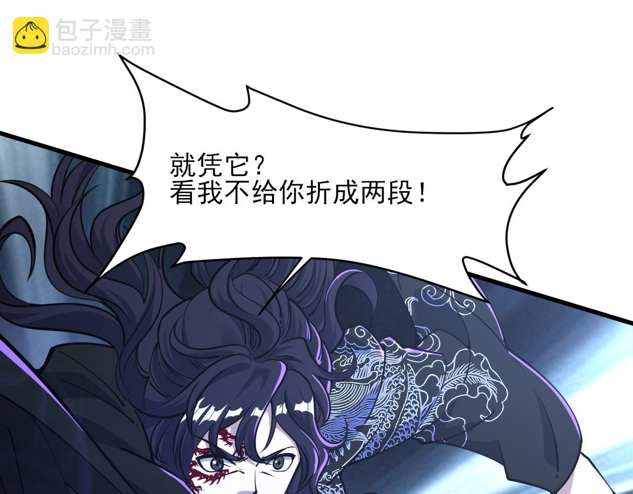 《我能提取属性》第54话 旋丹大败神海境,四宗争抢小寒境 第5页
