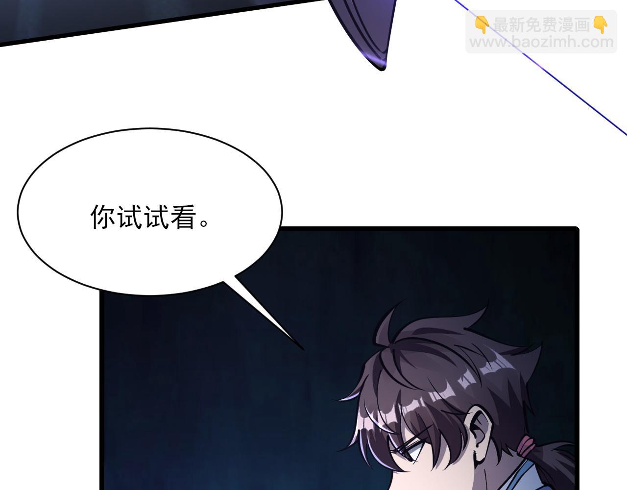《我能提取属性》第54话 旋丹大败神海境,四宗争抢小寒境 第7页