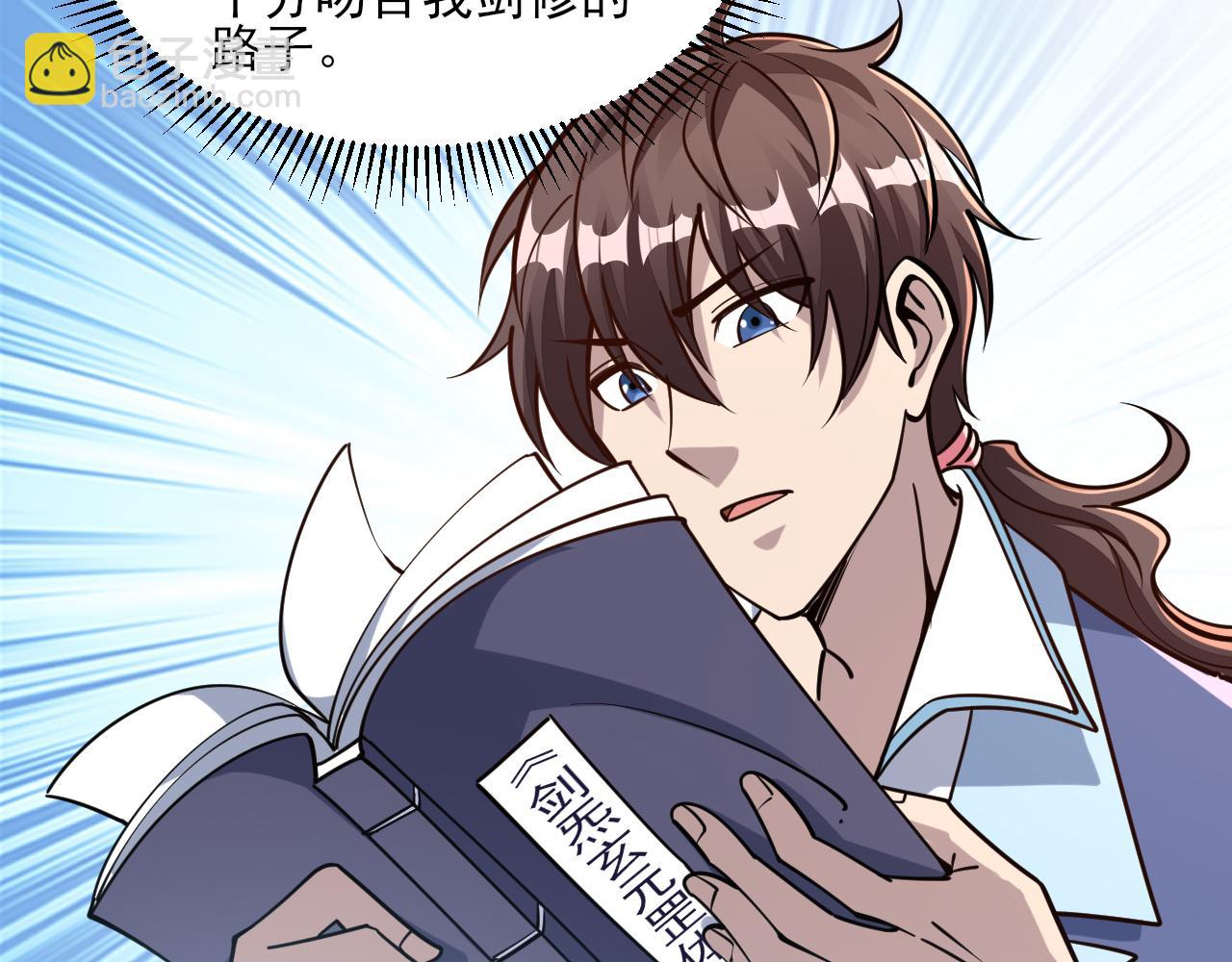 《我能提取属性》第55话 得宗子位奖功法遭人嫉 入小寒境陷花风月雪阵 第11页