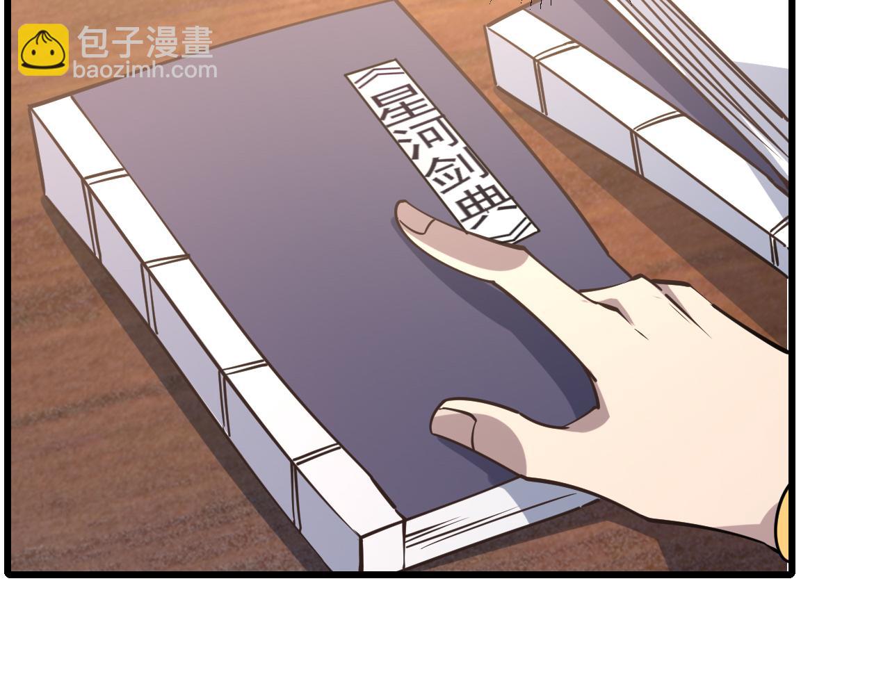 《我能提取属性》第55话 得宗子位奖功法遭人嫉 入小寒境陷花风月雪阵 第13页
