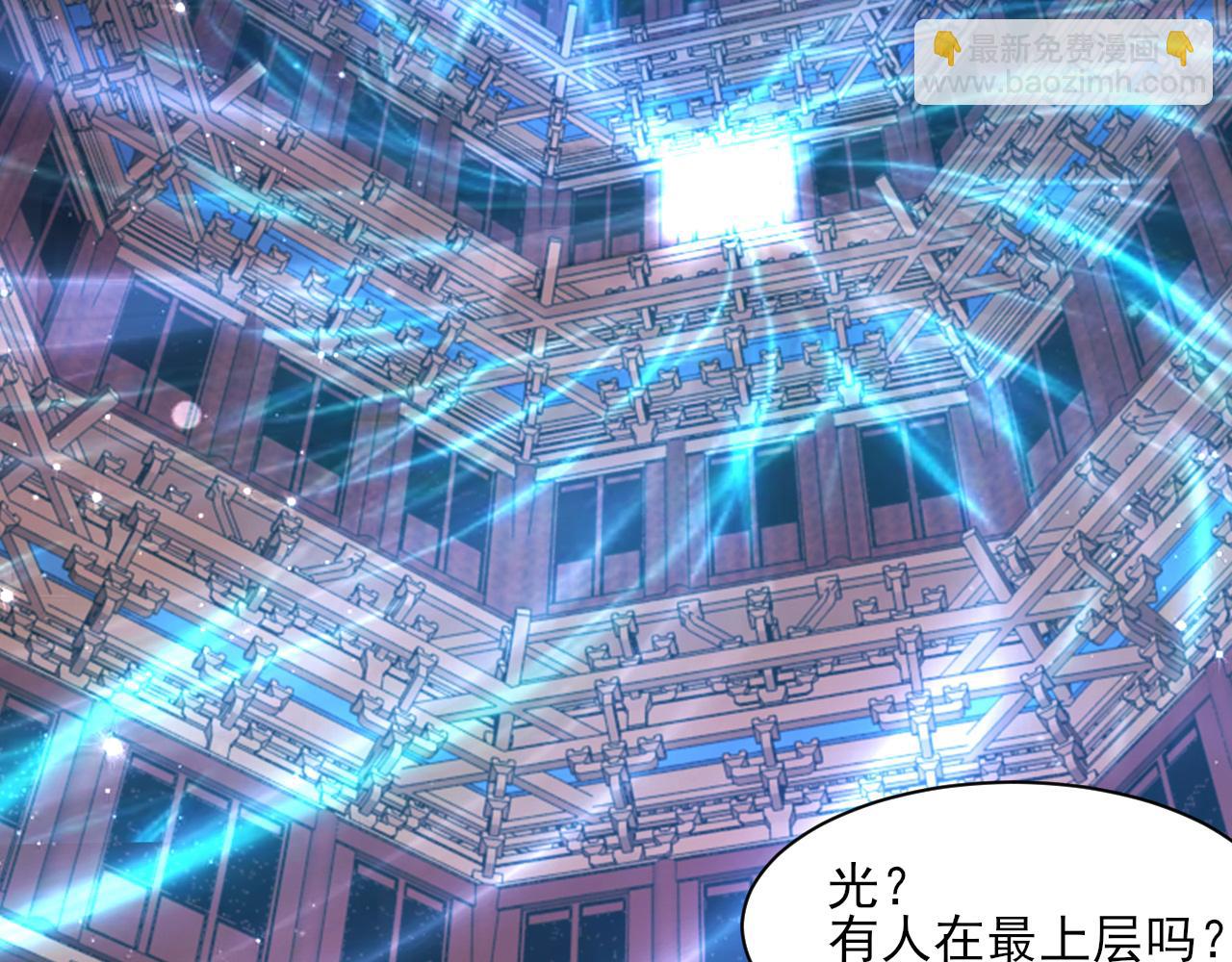 《我能提取属性》第55话 得宗子位奖功法遭人嫉 入小寒境陷花风月雪阵 第17页