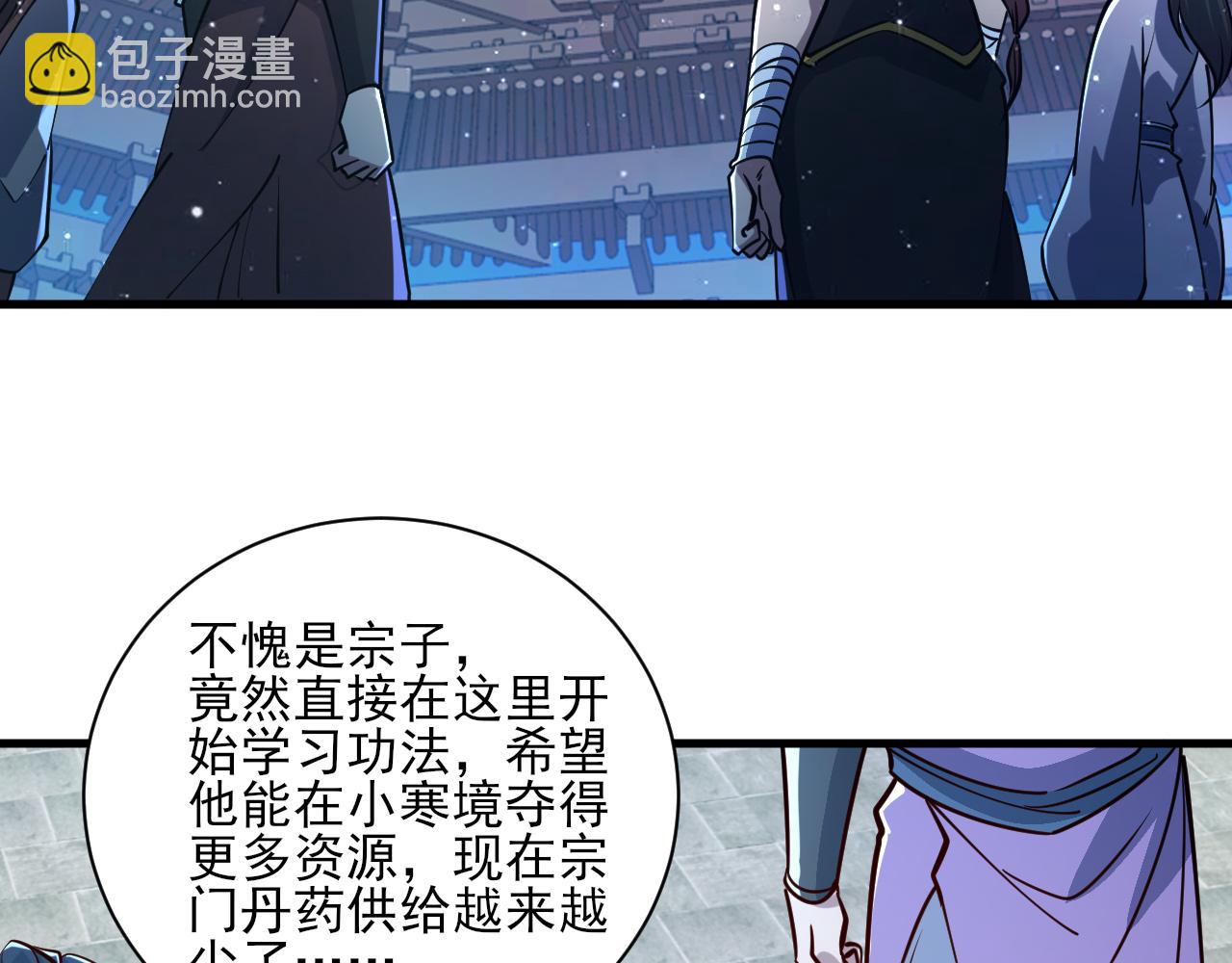 《我能提取属性》第55话 得宗子位奖功法遭人嫉 入小寒境陷花风月雪阵 第19页