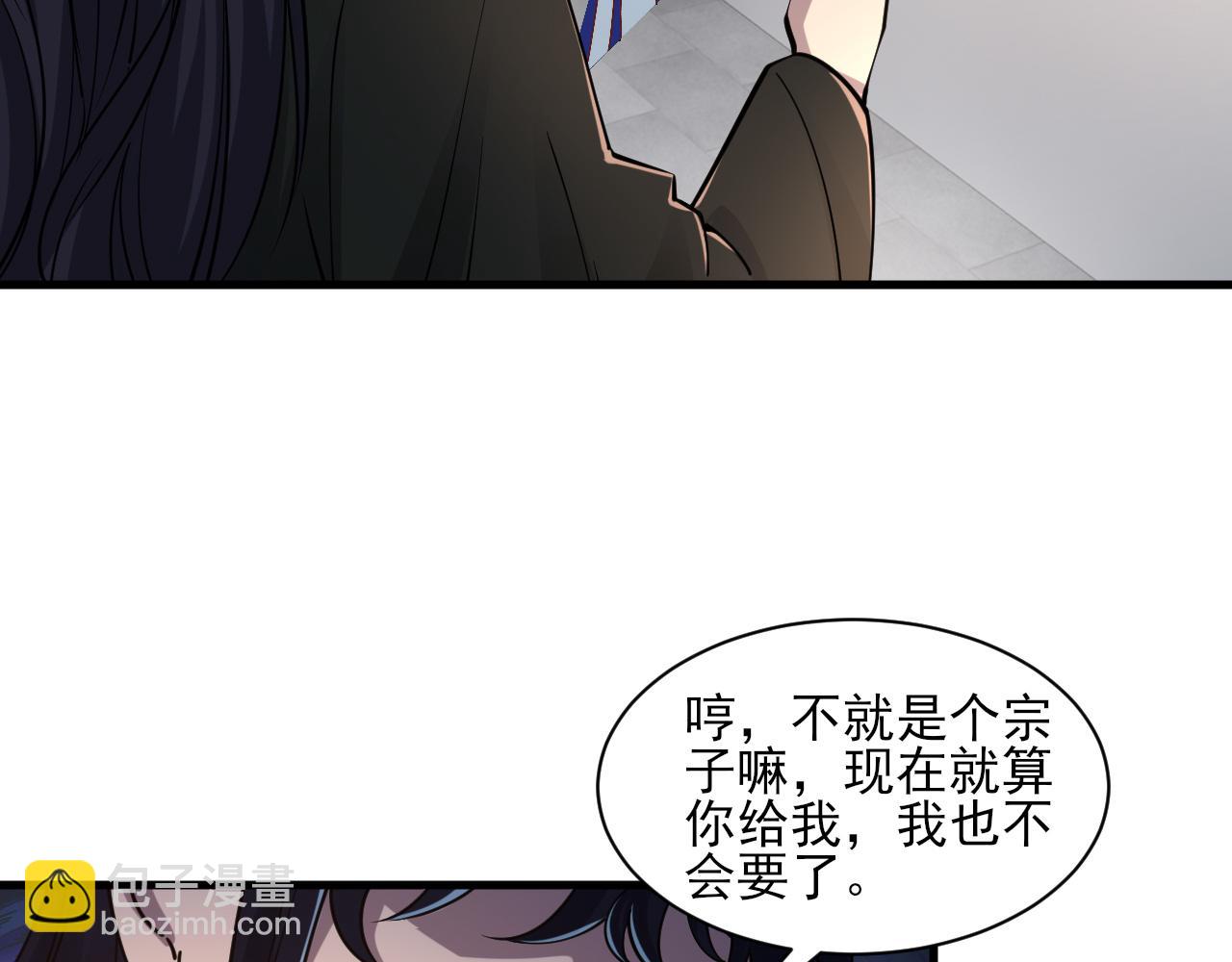《我能提取属性》第55话 得宗子位奖功法遭人嫉 入小寒境陷花风月雪阵 第30页