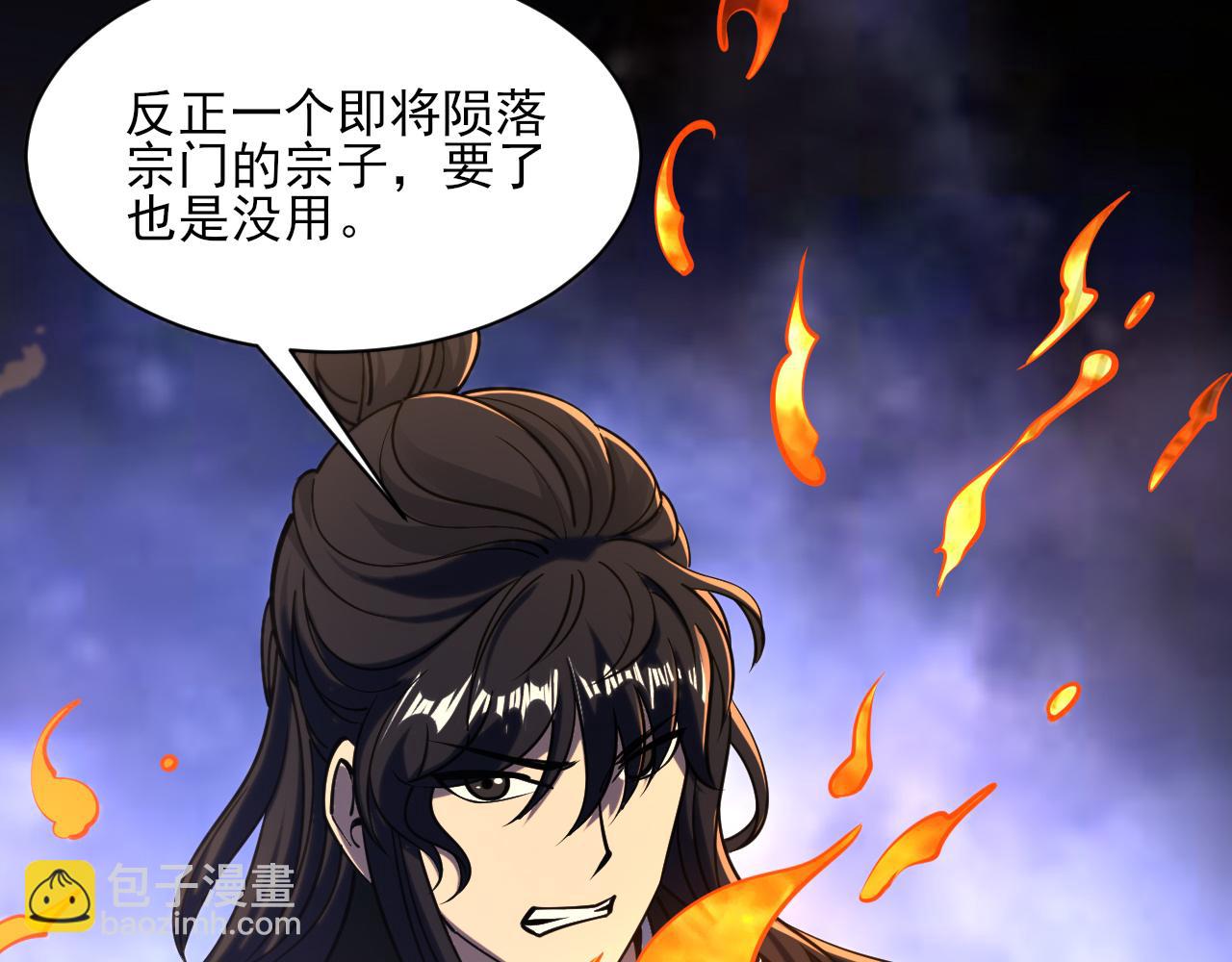 《我能提取属性》第55话 得宗子位奖功法遭人嫉 入小寒境陷花风月雪阵 第32页