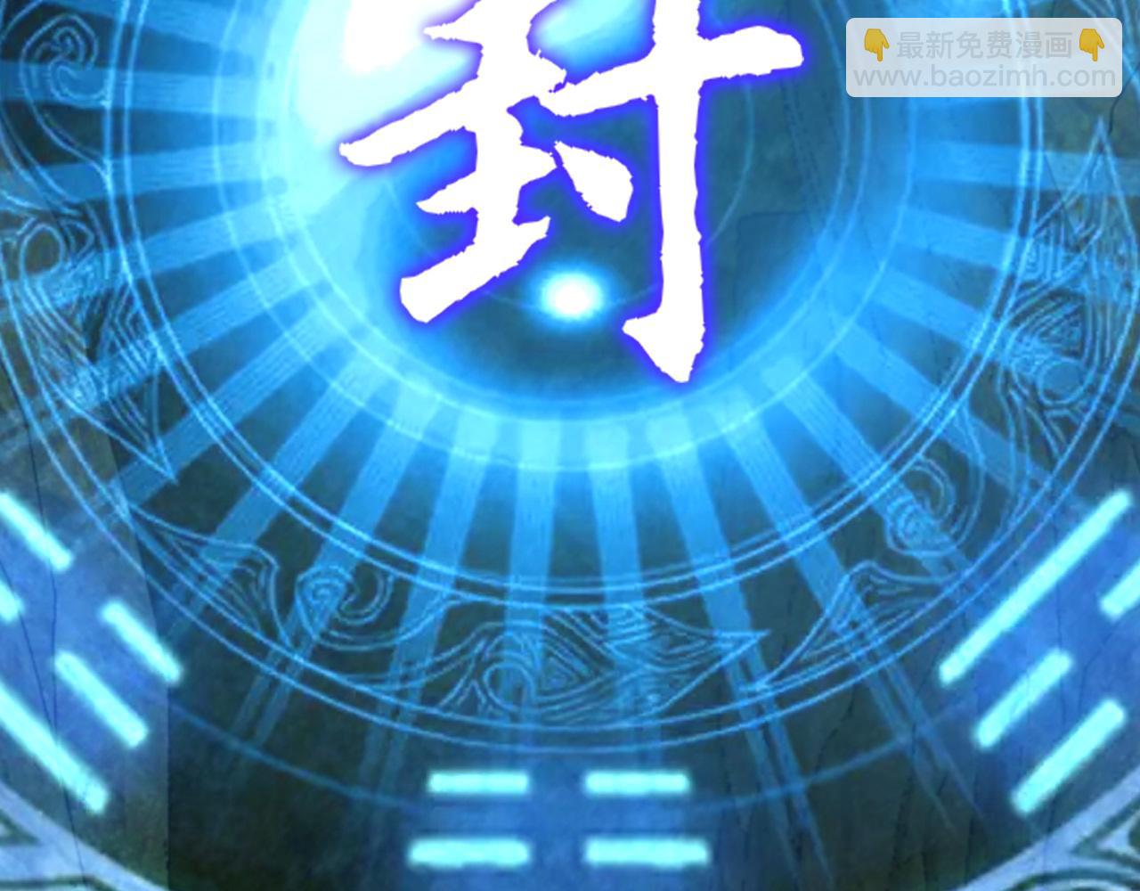 《我能提取属性》第55话 得宗子位奖功法遭人嫉 入小寒境陷花风月雪阵 第36页