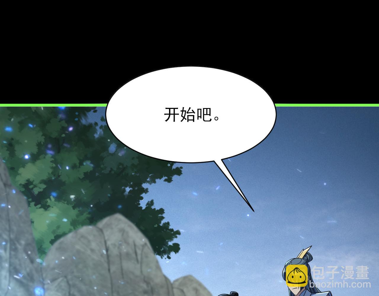 《我能提取属性》第55话 得宗子位奖功法遭人嫉 入小寒境陷花风月雪阵 第40页
