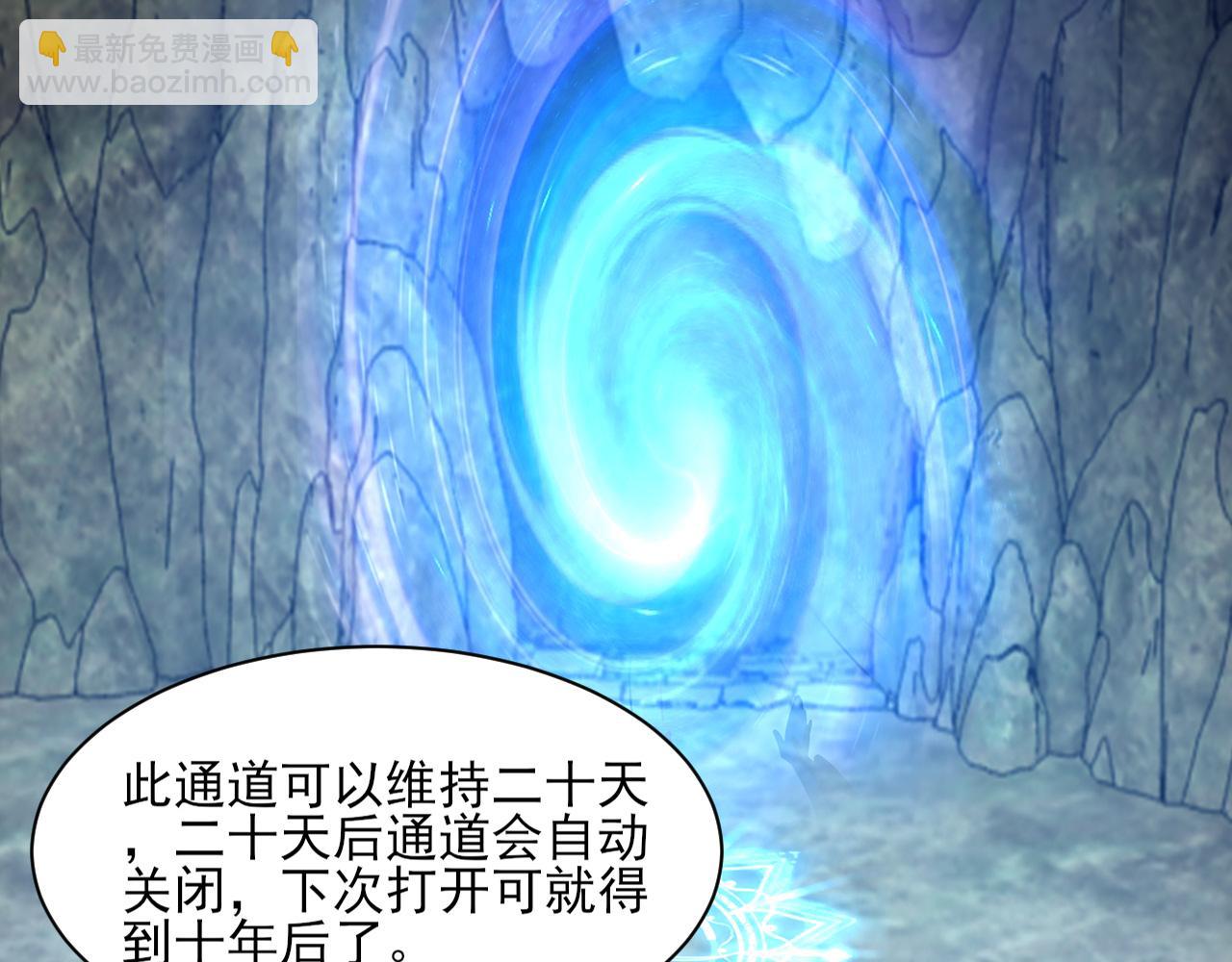 《我能提取属性》第55话 得宗子位奖功法遭人嫉 入小寒境陷花风月雪阵 第47页