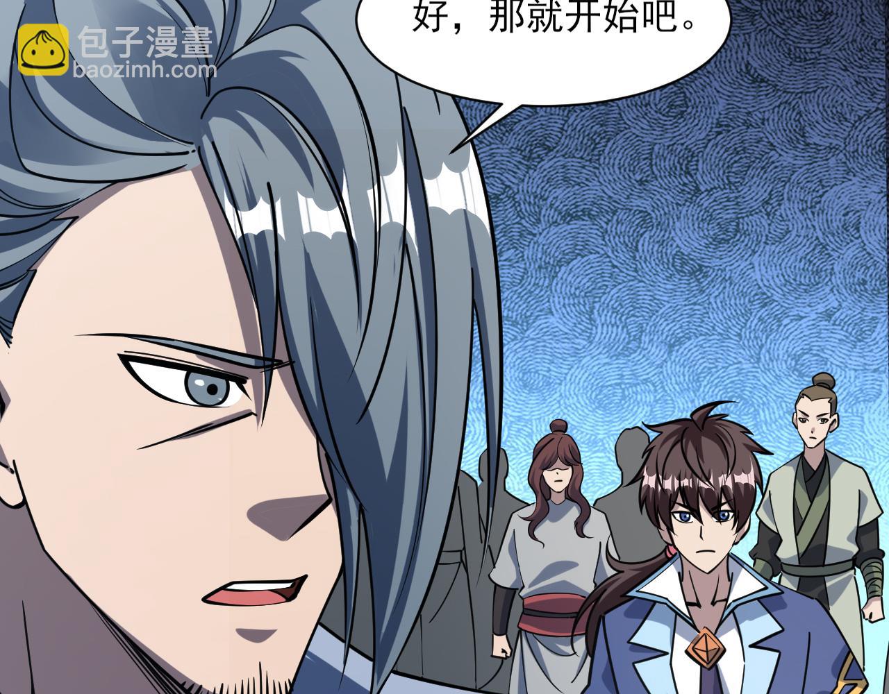 《我能提取属性》第55话 得宗子位奖功法遭人嫉 入小寒境陷花风月雪阵 第50页