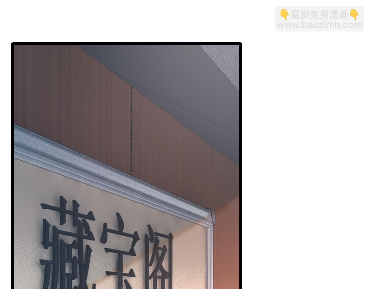《我能提取属性》第55话 得宗子位奖功法遭人嫉 入小寒境陷花风月雪阵 第5页