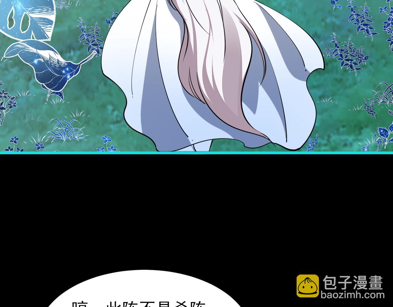 《我能提取属性》第56话 雷焚花风雪月阵剑斩背信弃义徒 第10页