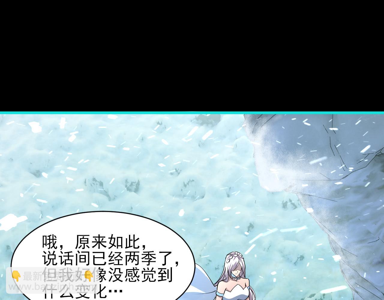 《我能提取属性》第56话 雷焚花风雪月阵剑斩背信弃义徒 第14页