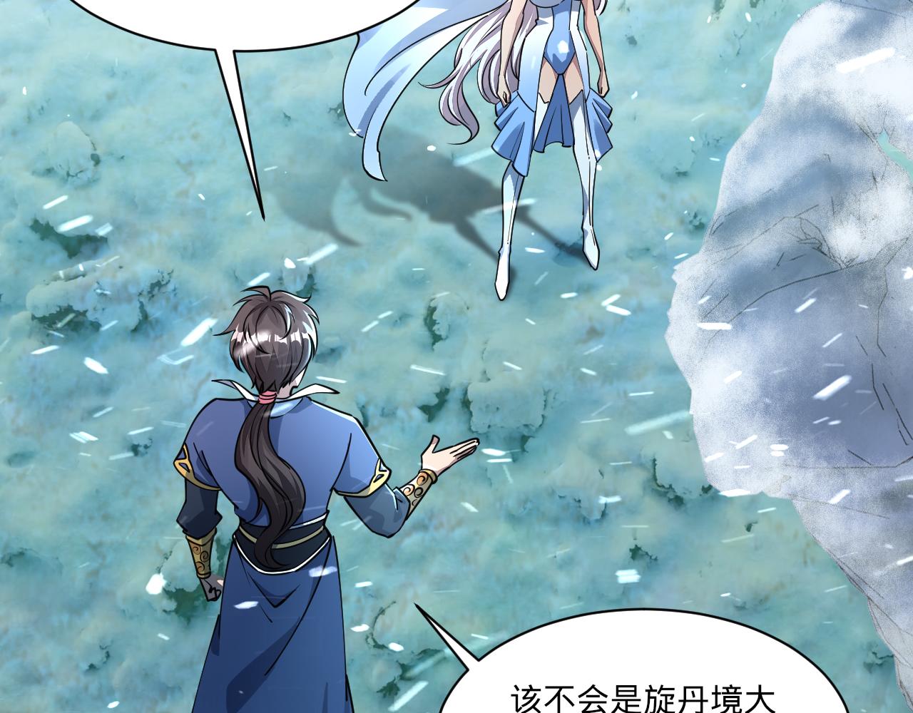 《我能提取属性》第56话 雷焚花风雪月阵剑斩背信弃义徒 第15页