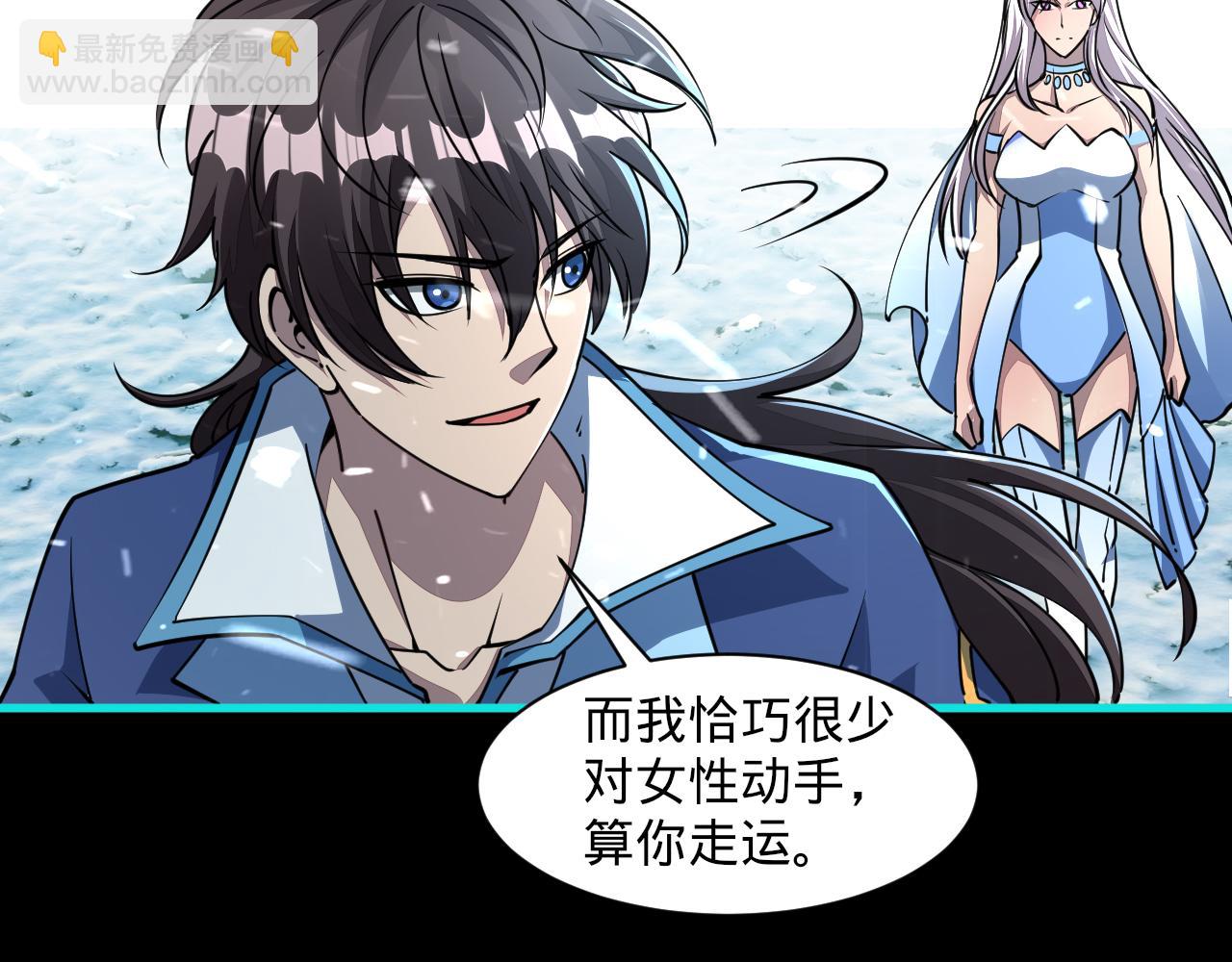 《我能提取属性》第56话 雷焚花风雪月阵剑斩背信弃义徒 第17页
