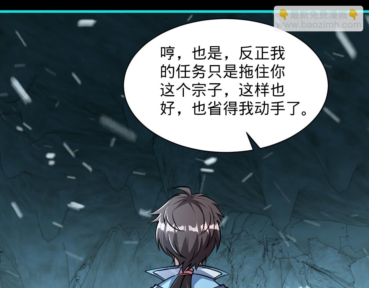 《我能提取属性》第56话 雷焚花风雪月阵剑斩背信弃义徒 第20页