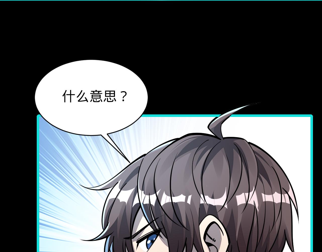 《我能提取属性》第56话 雷焚花风雪月阵剑斩背信弃义徒 第22页