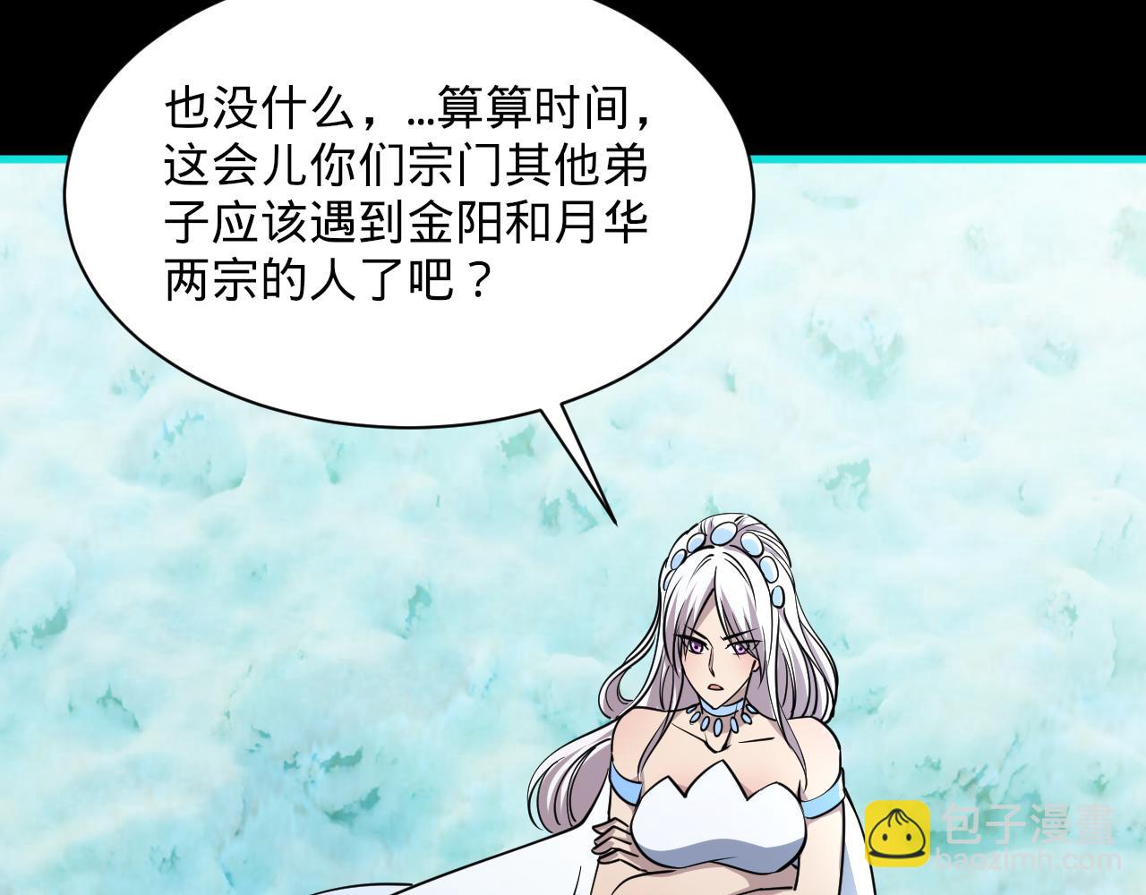 《我能提取属性》第56话 雷焚花风雪月阵剑斩背信弃义徒 第24页