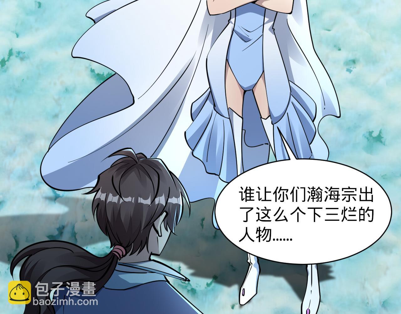 《我能提取属性》第56话 雷焚花风雪月阵剑斩背信弃义徒 第25页