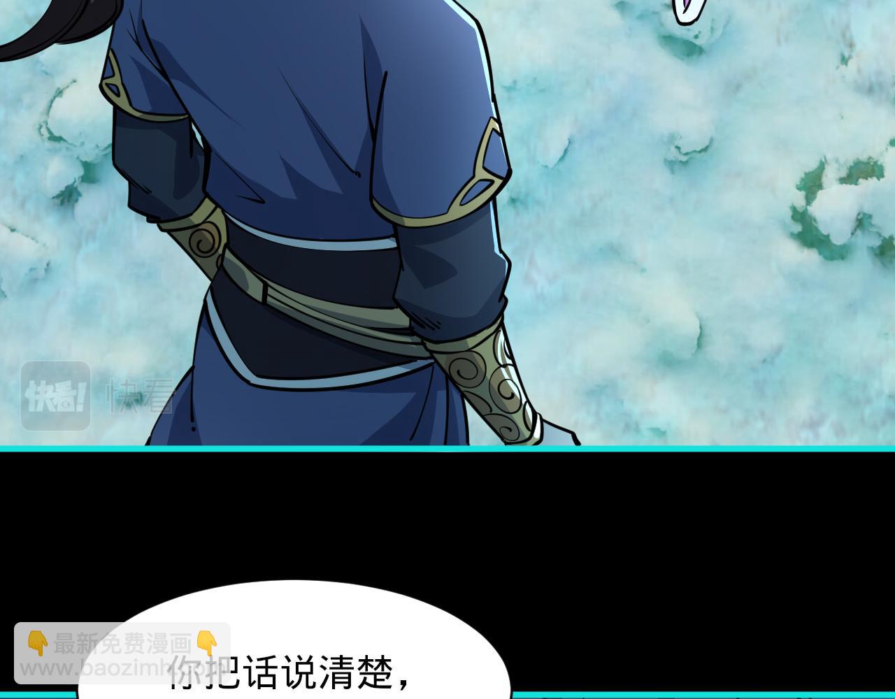 《我能提取属性》第56话 雷焚花风雪月阵剑斩背信弃义徒 第26页
