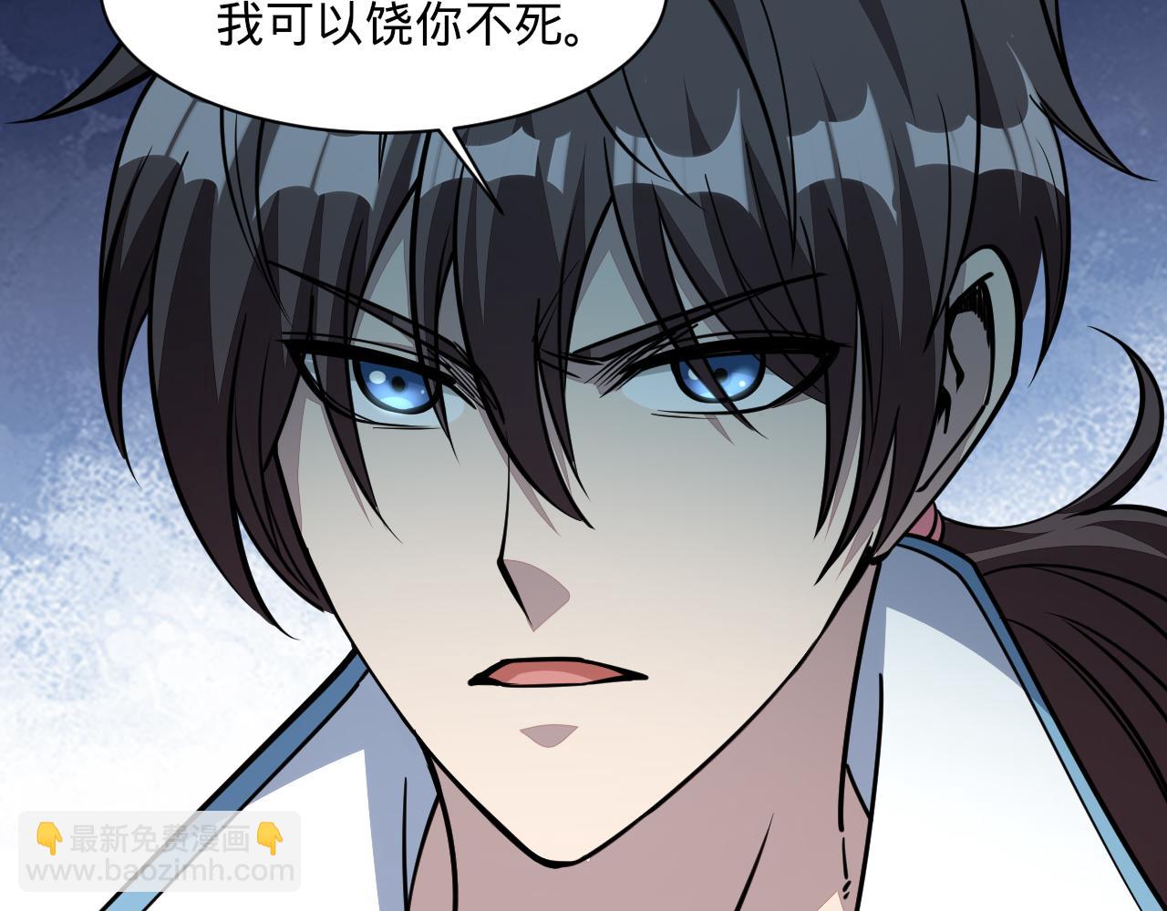 《我能提取属性》第56话 雷焚花风雪月阵剑斩背信弃义徒 第27页