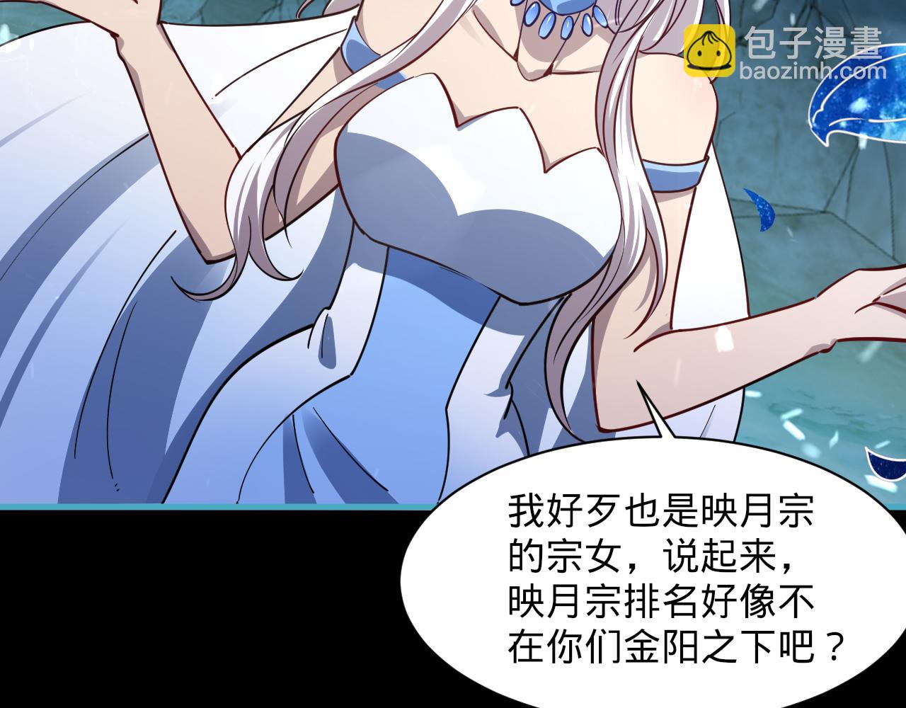 《我能提取属性》第56话 雷焚花风雪月阵剑斩背信弃义徒 第30页